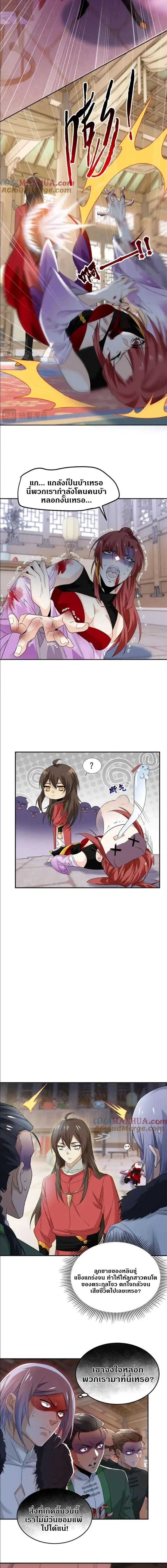 หน้าที่ 8