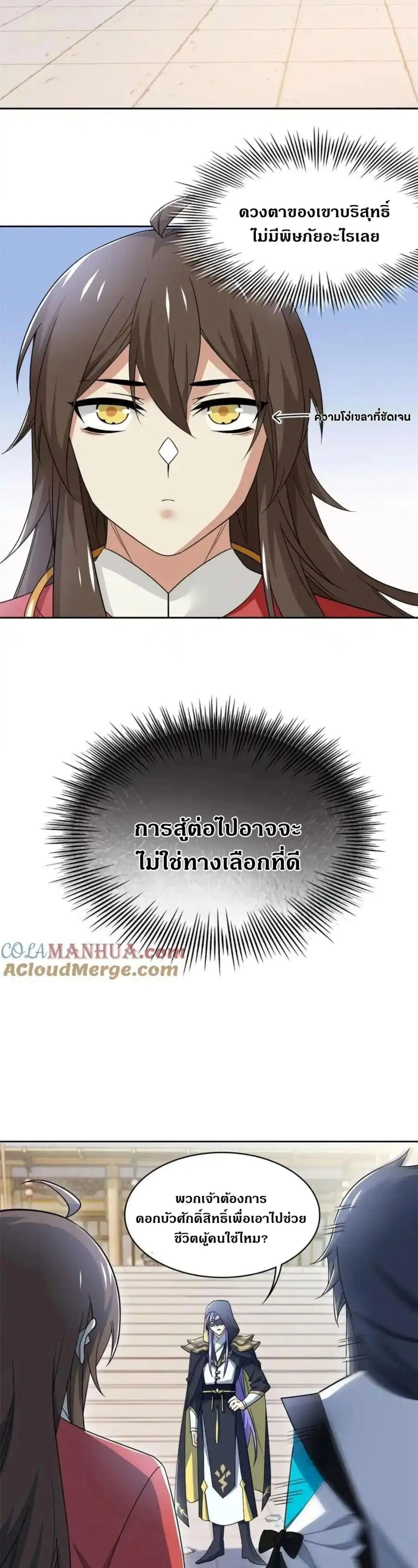 หน้าที่ 9