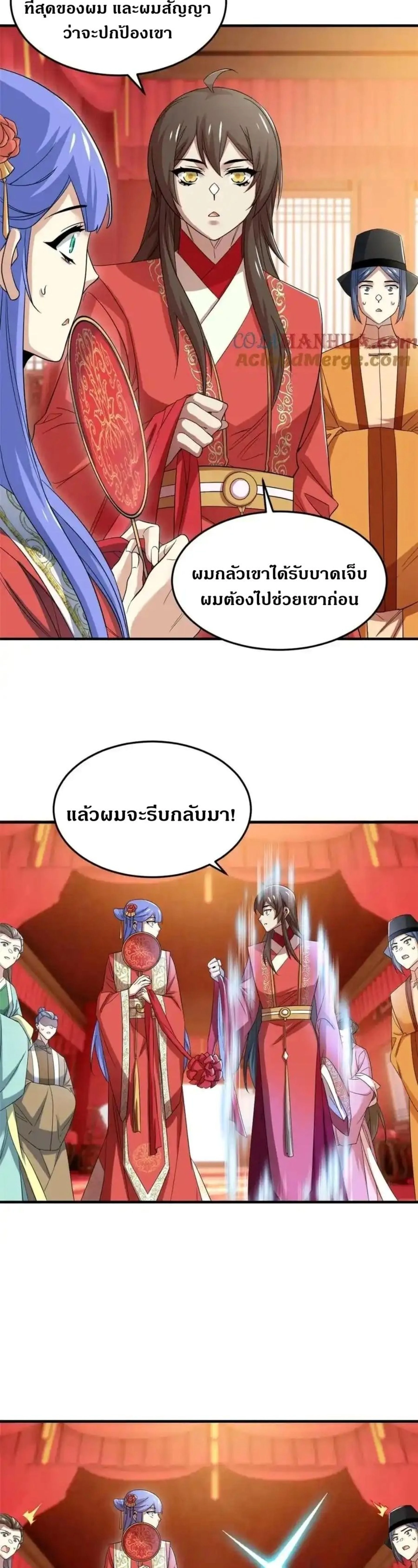 หน้าที่ 11