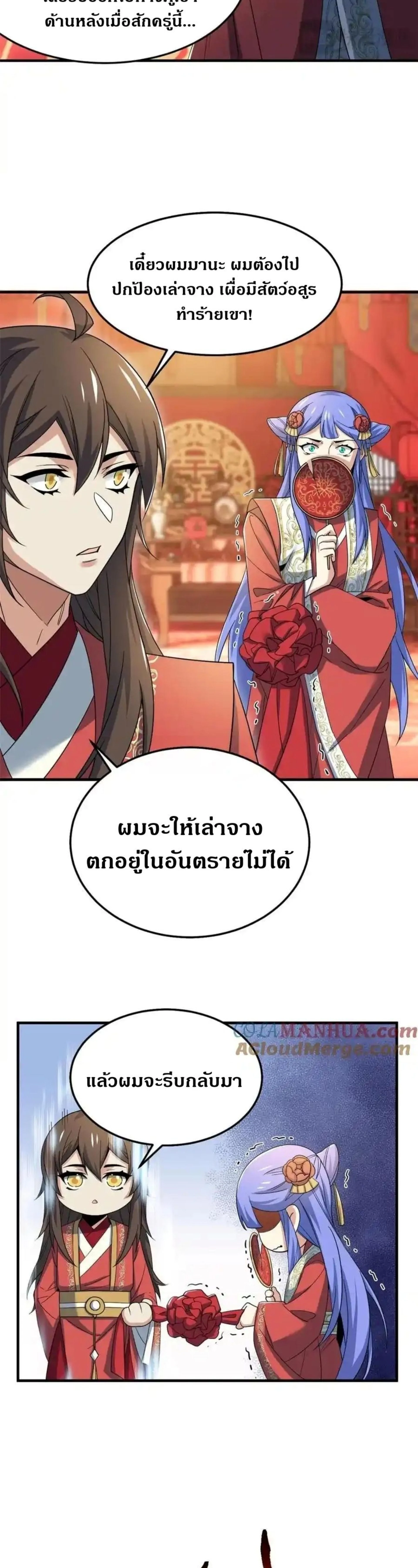 หน้าที่ 8