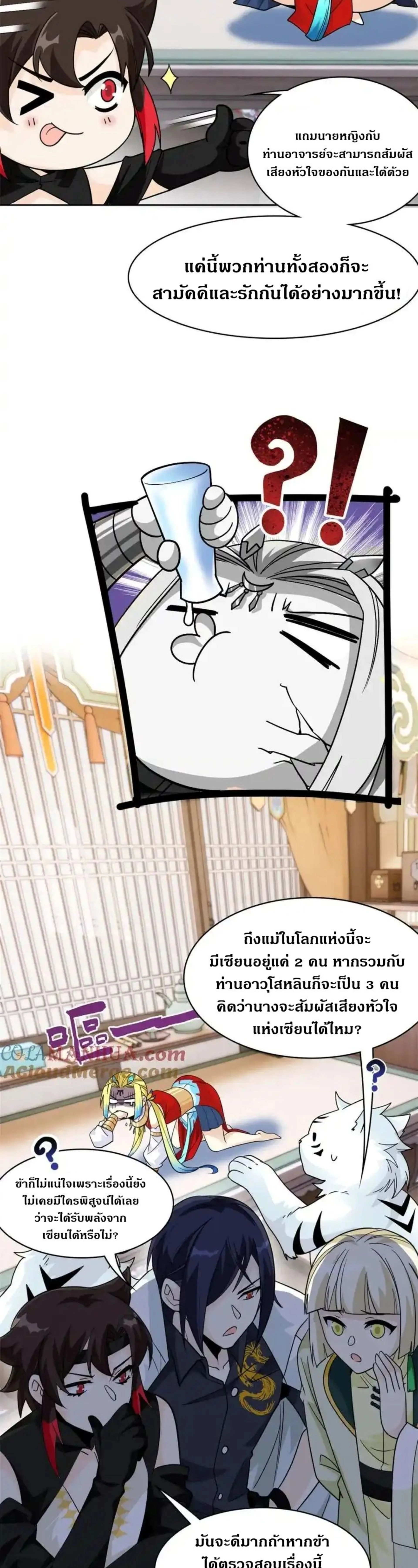 หน้าที่ 14