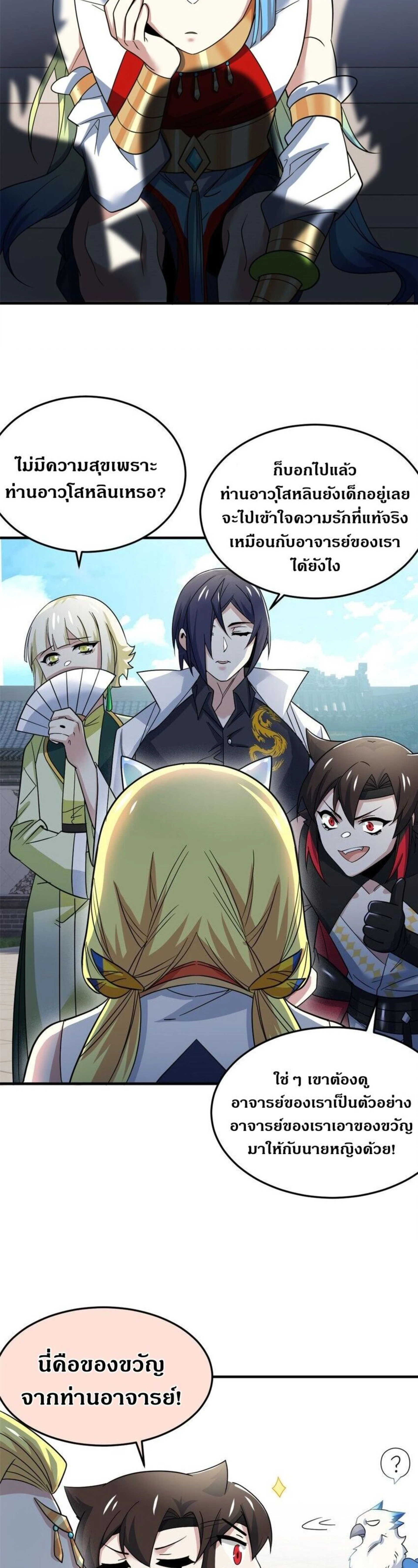 หน้าที่ 6