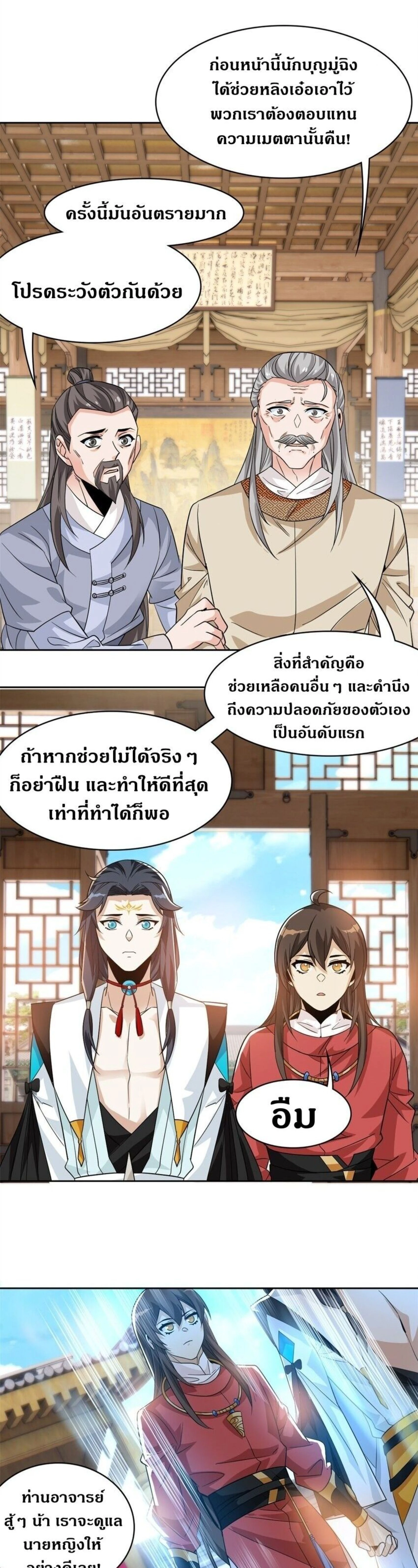 หน้าที่ 14