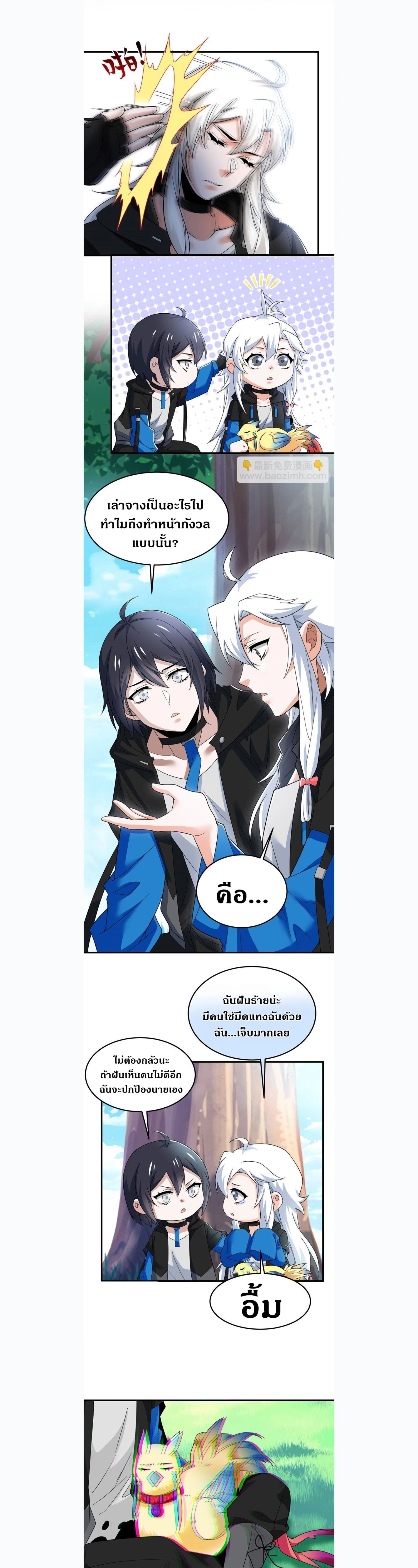 หน้าที่ 8