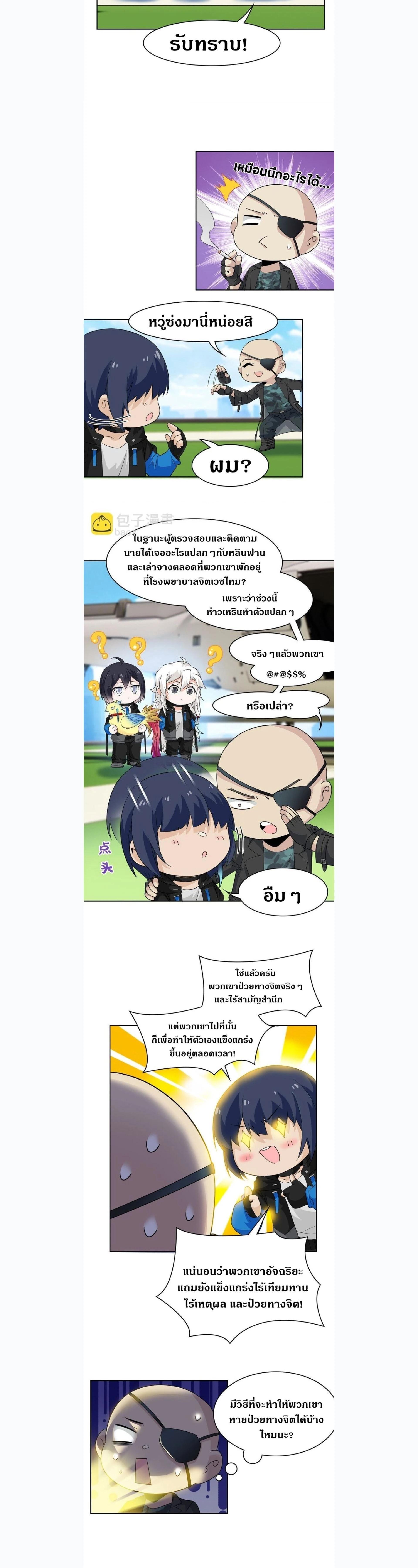 หน้าที่ 7