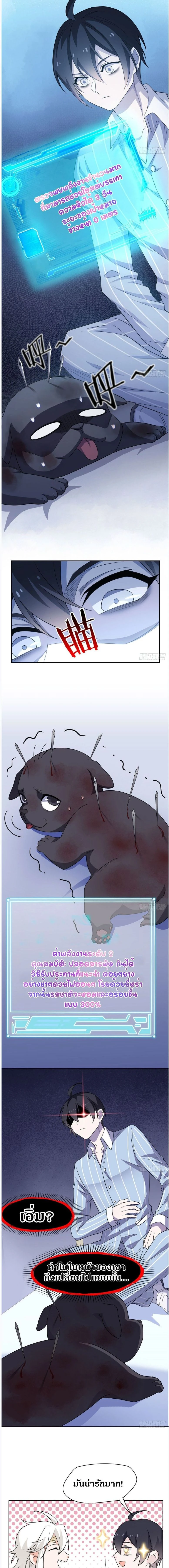 หน้าที่ 8