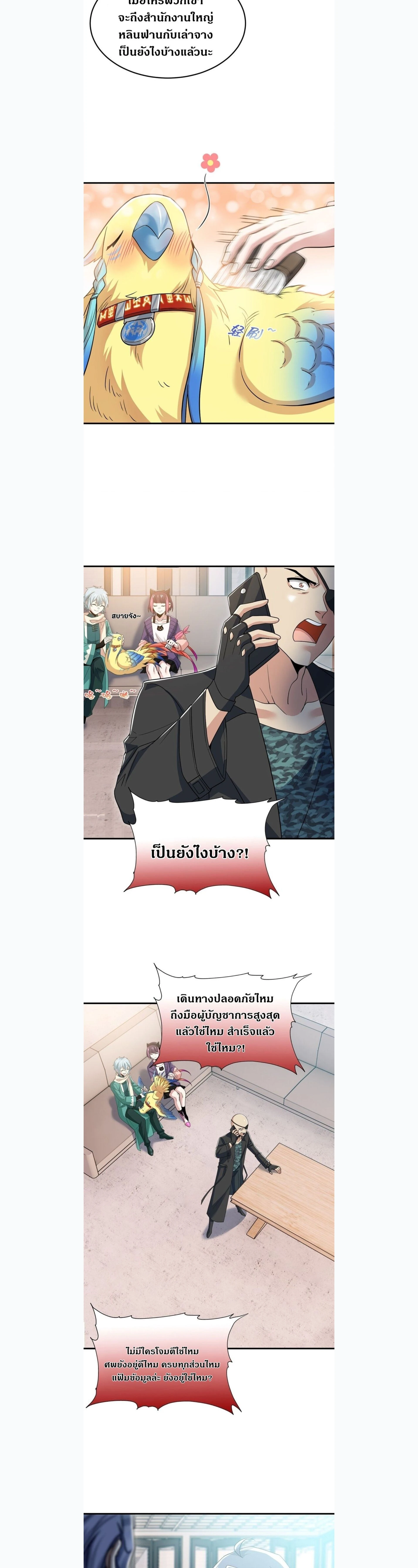 หน้าที่ 6