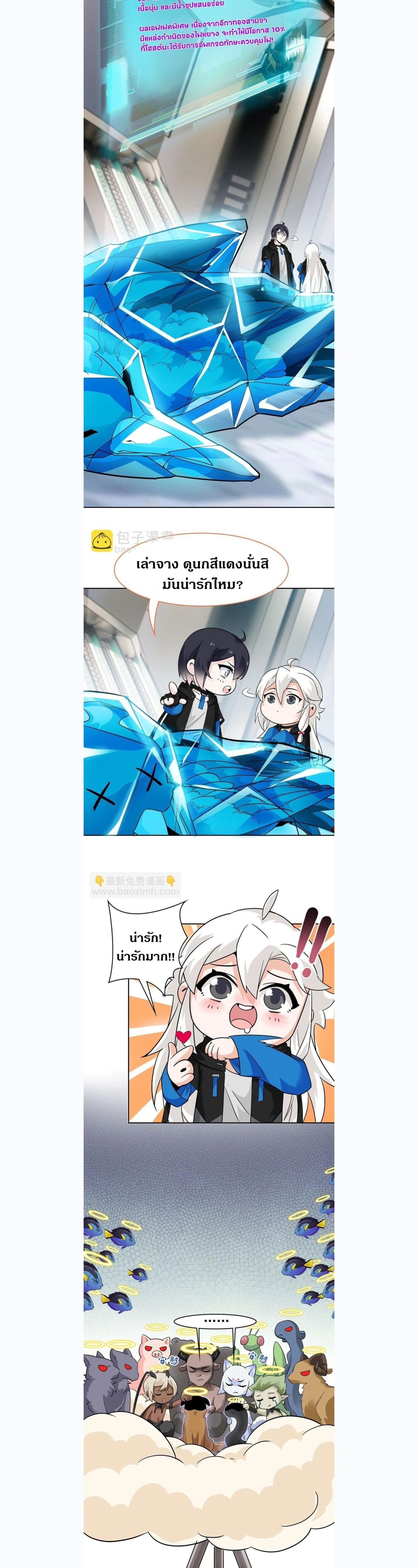 หน้าที่ 8