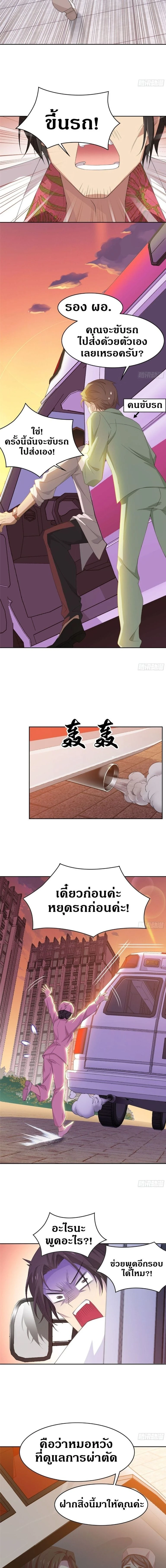 หน้าที่ 8