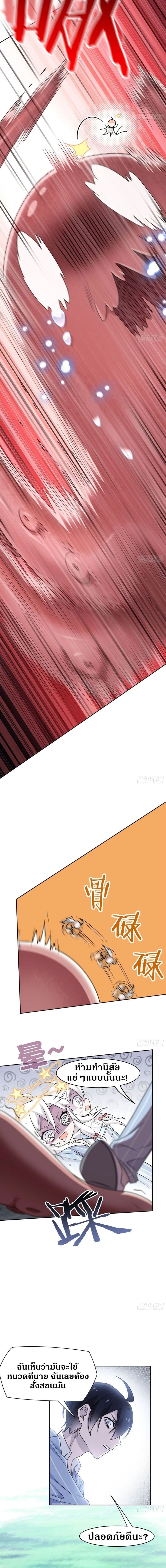 หน้าที่ 7