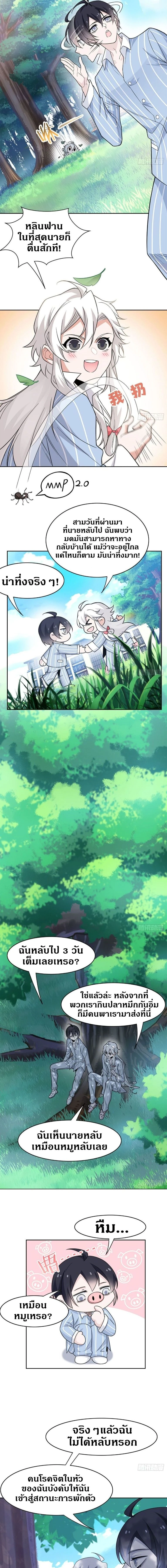 หน้าที่ 6