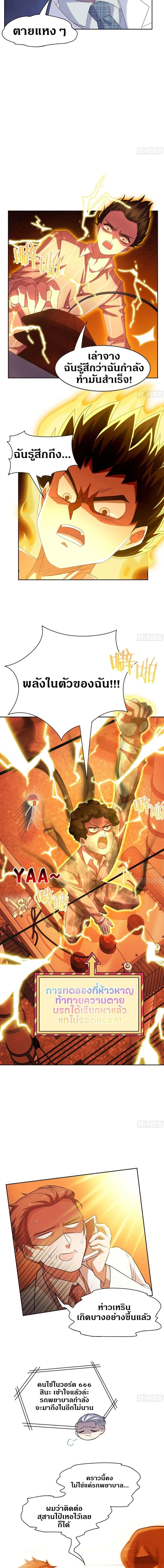 หน้าที่ 5