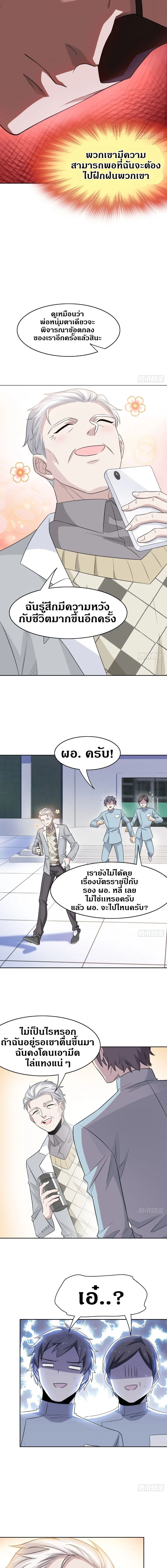 หน้าที่ 3