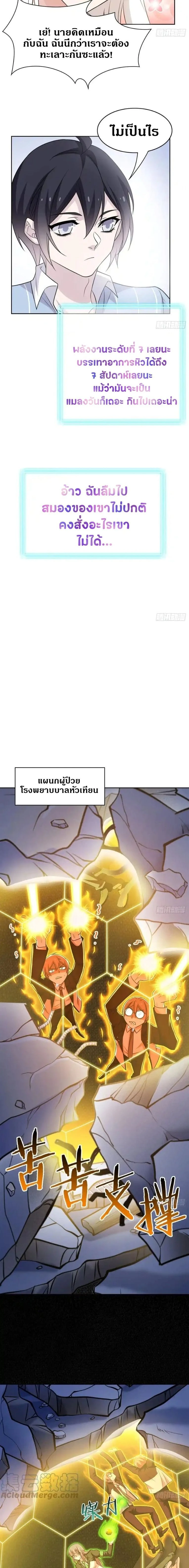 หน้าที่ 9