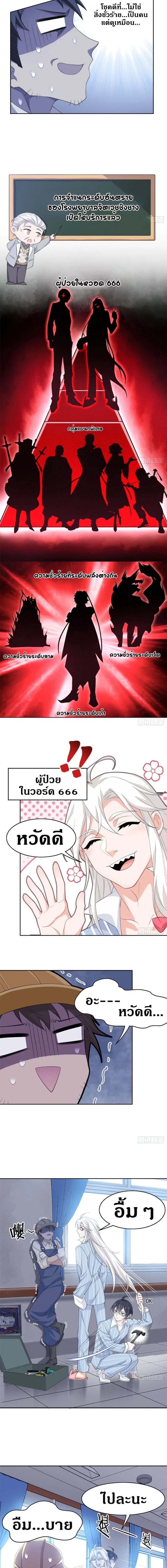 หน้าที่ 6