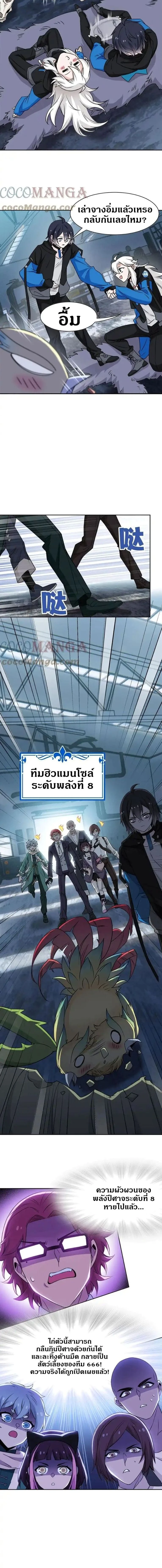 หน้าที่ 8