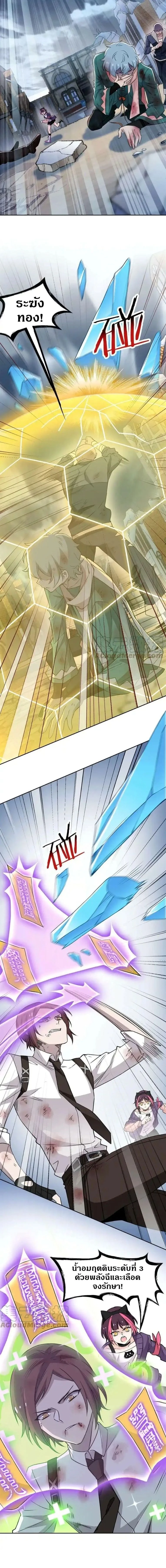 หน้าที่ 8