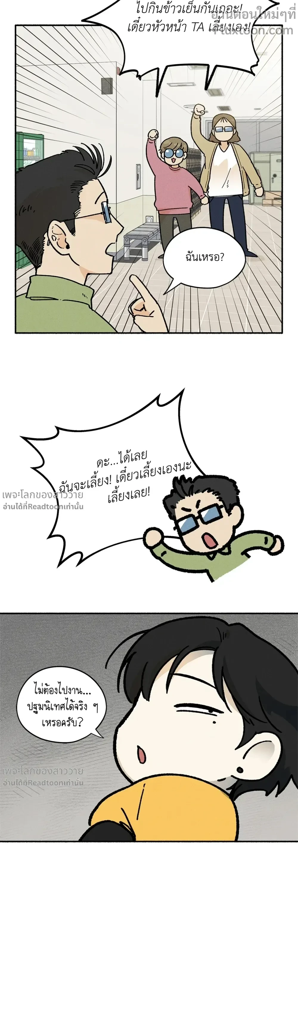 หน้าที่ 3