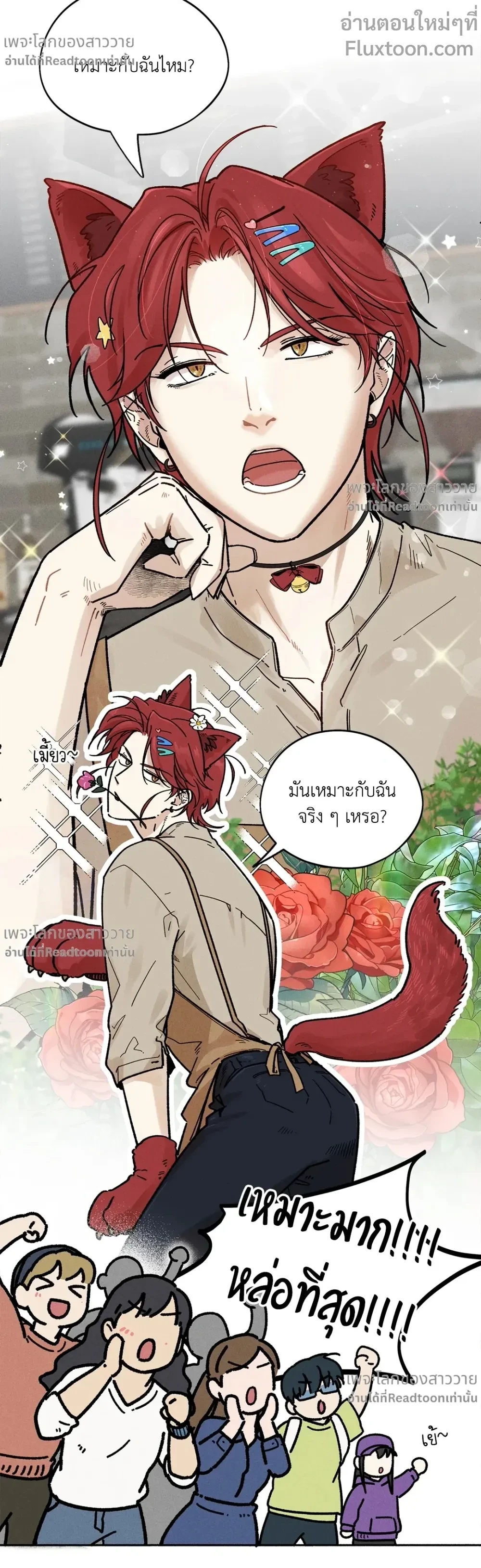 หน้าที่ 7