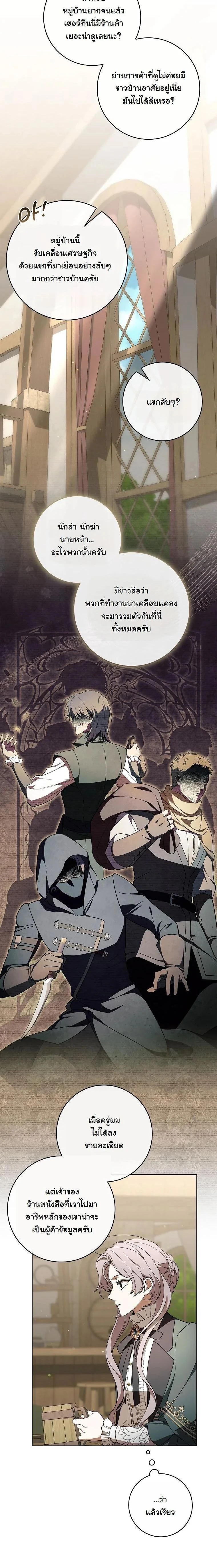 หน้าที่ 8