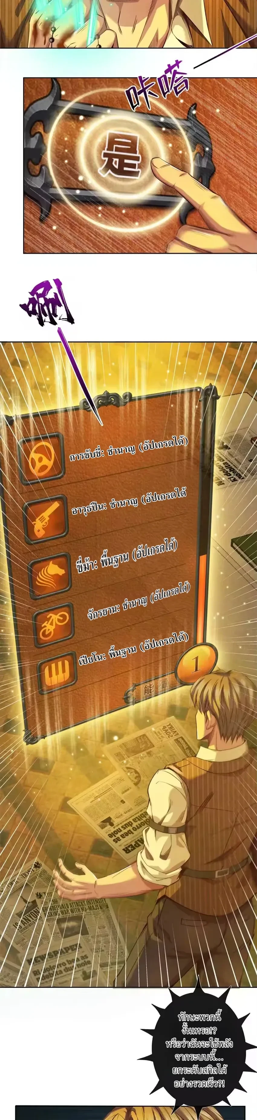 หน้าที่ 7