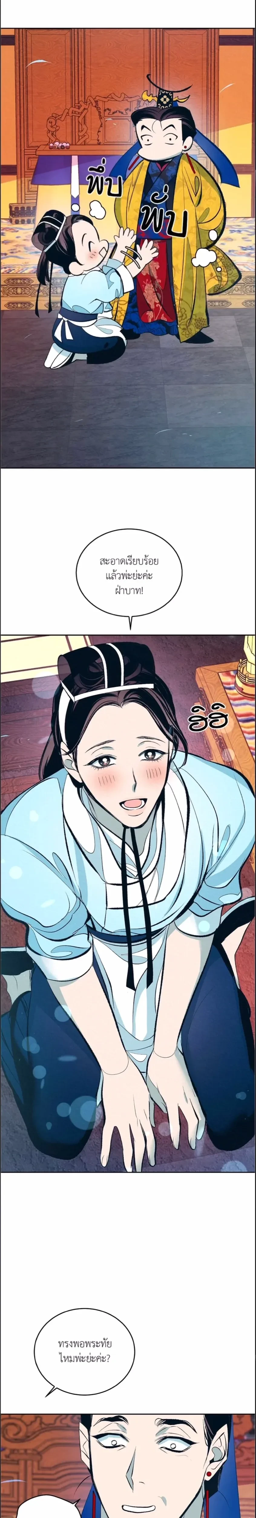 หน้าที่ 21