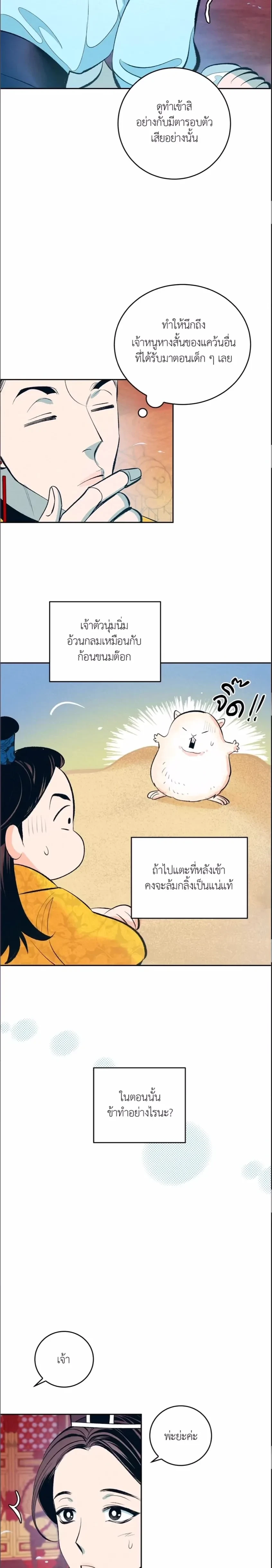 หน้าที่ 6