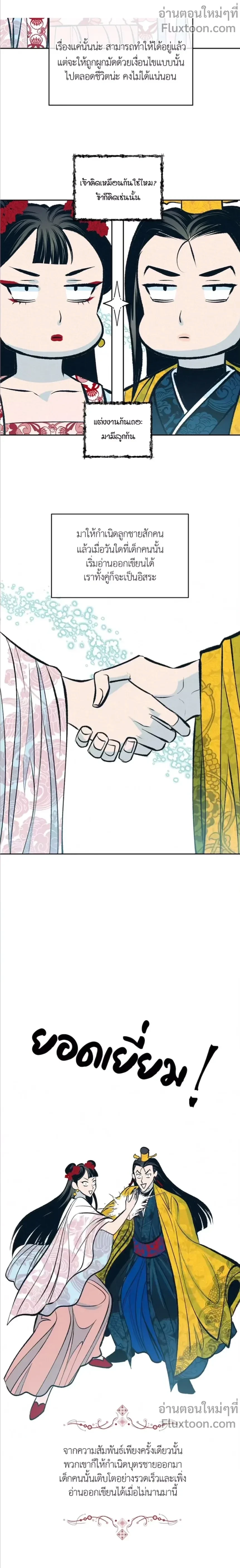 หน้าที่ 11