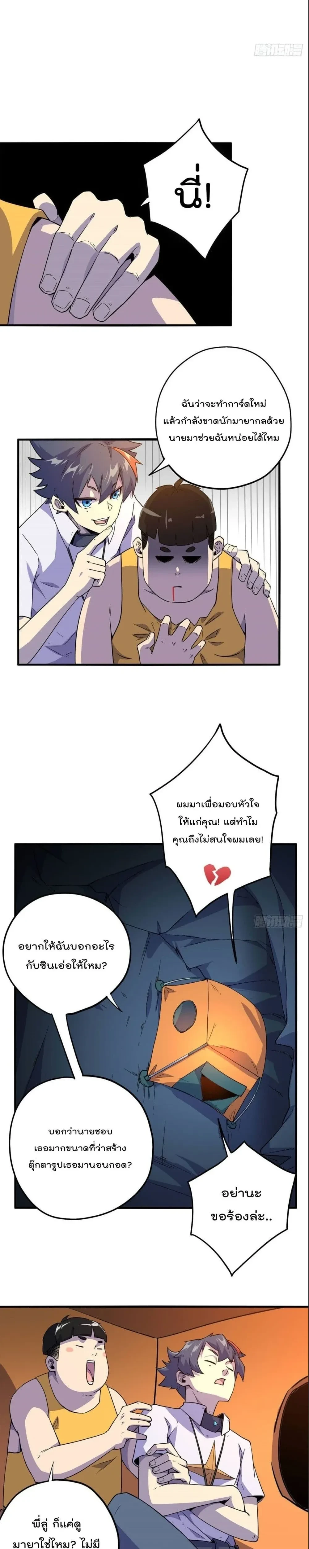 หน้าที่ 10