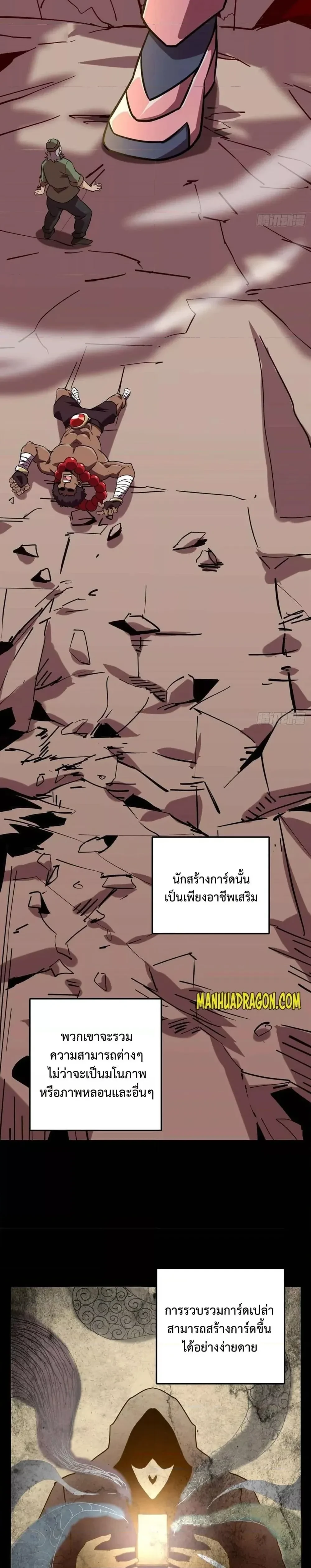 หน้าที่ 8