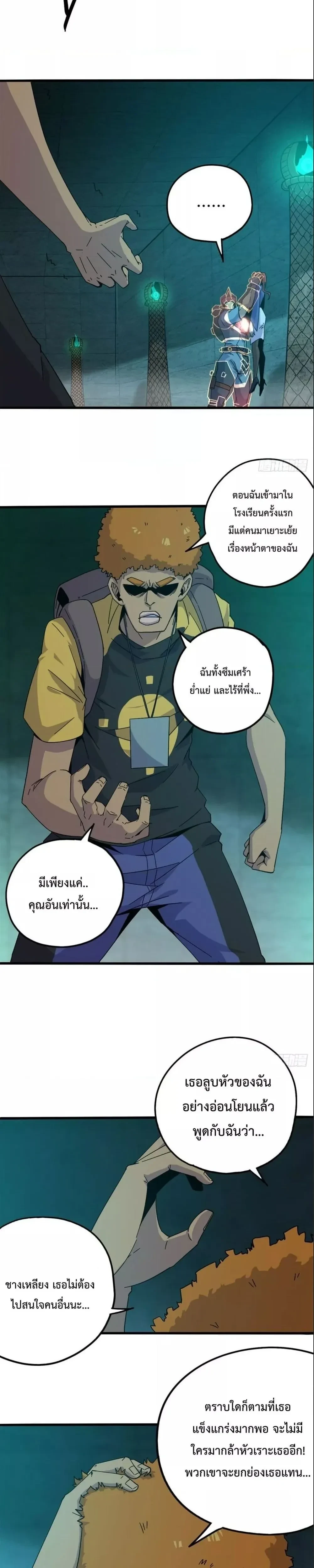 หน้าที่ 8