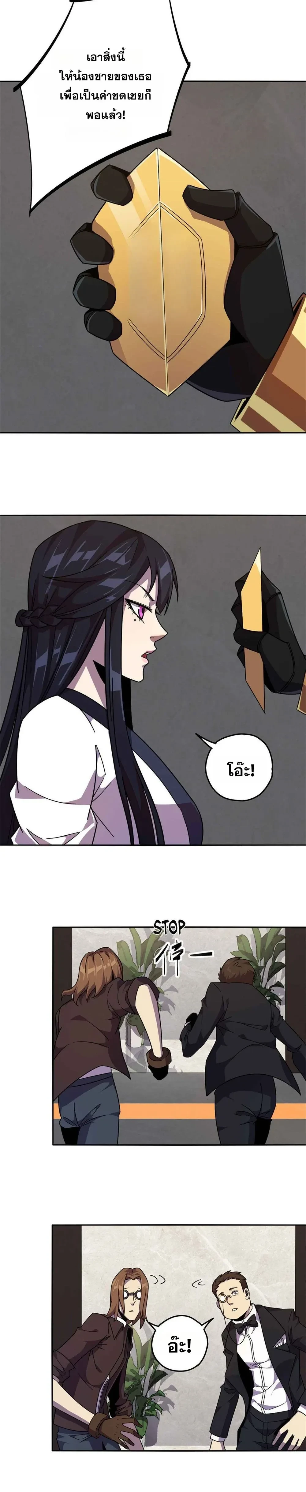 หน้าที่ 8