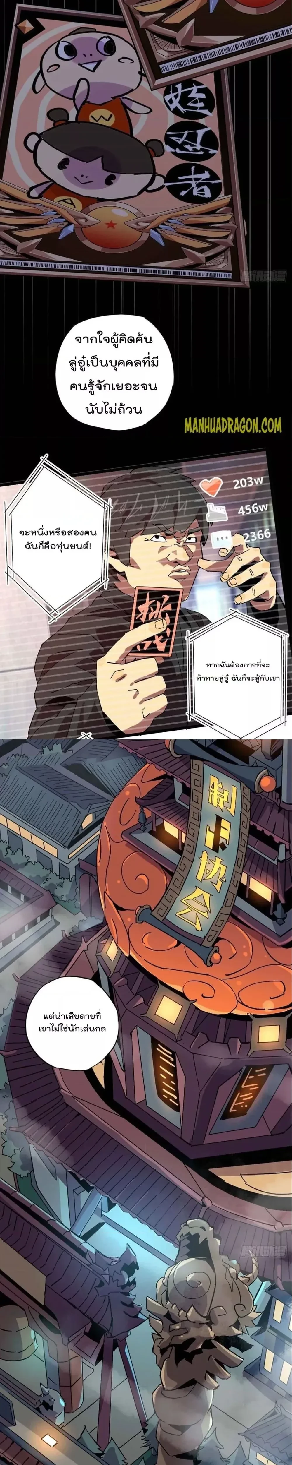 หน้าที่ 2