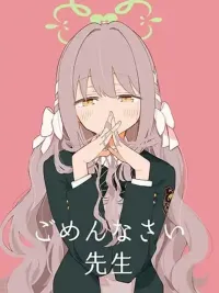 ปกมังงะ Blue Archive Gomen nasai Sensei By ichihi - บลูอาร์ไคฟ์ ขอโทษนะคะ อาจารย์