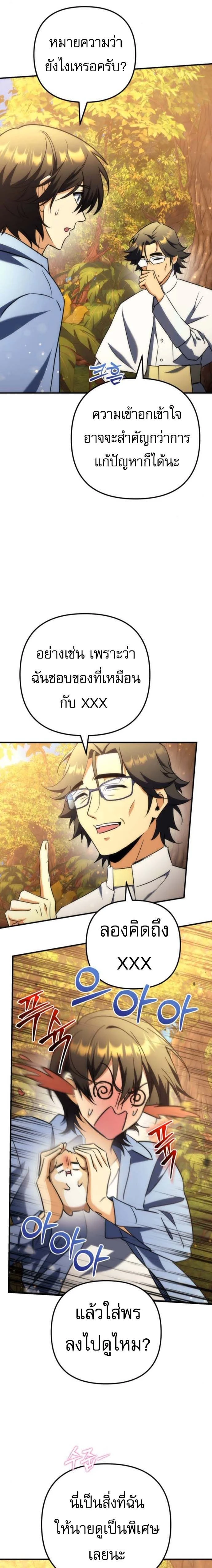 หน้าที่ 29