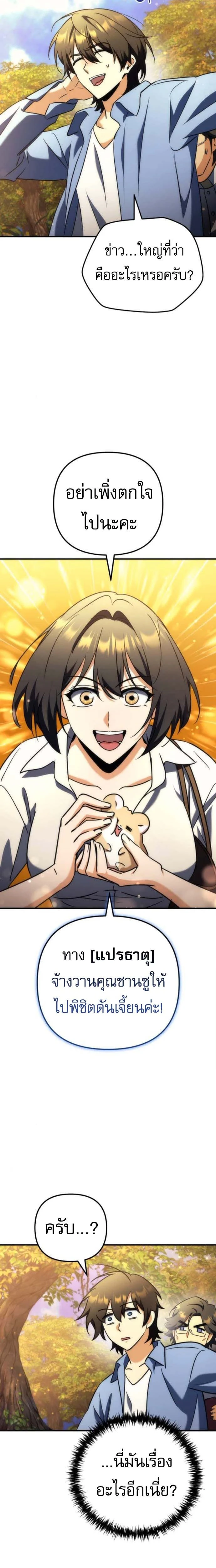 หน้าที่ 32