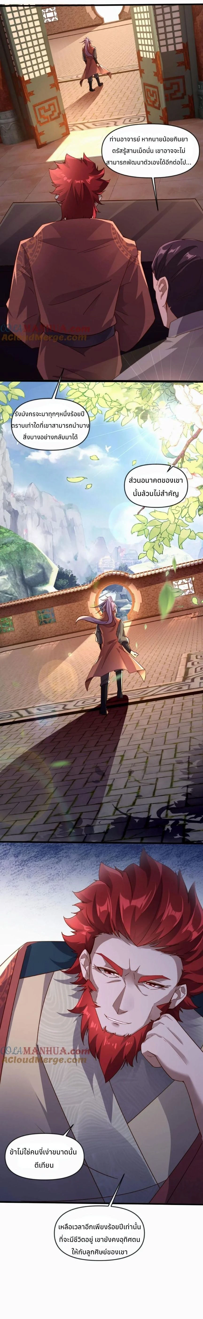 หน้าที่ 7