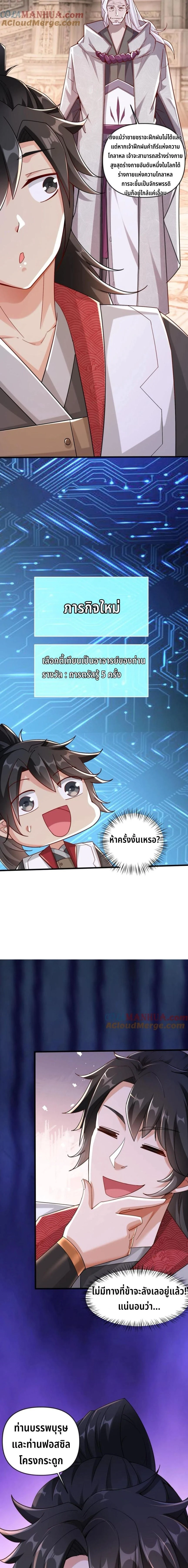 หน้าที่ 7