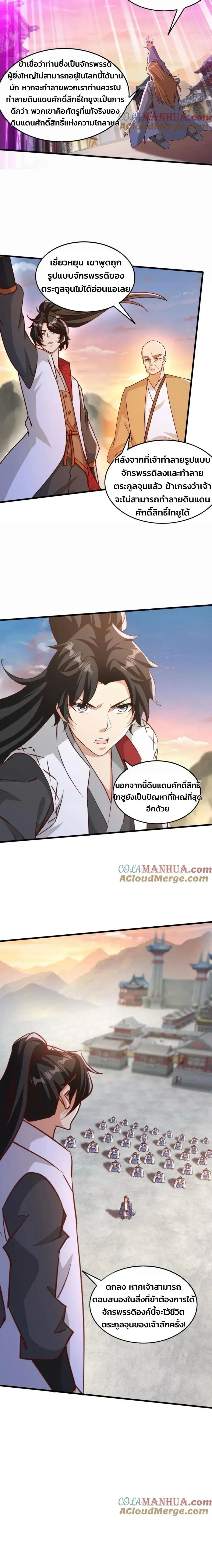 หน้าที่ 7