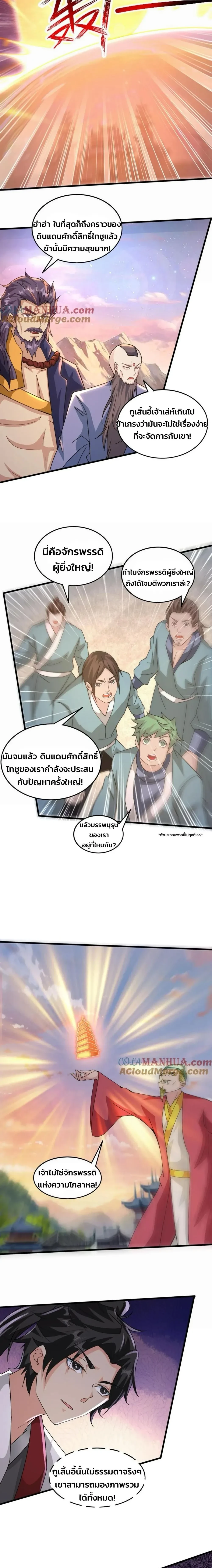 หน้าที่ 4
