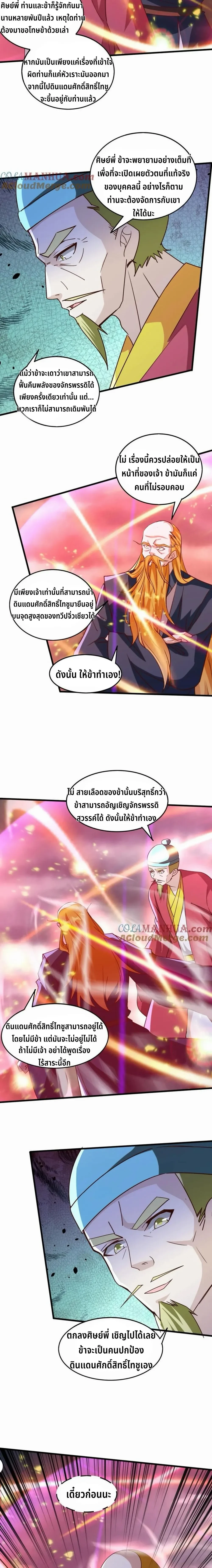 หน้าที่ 6