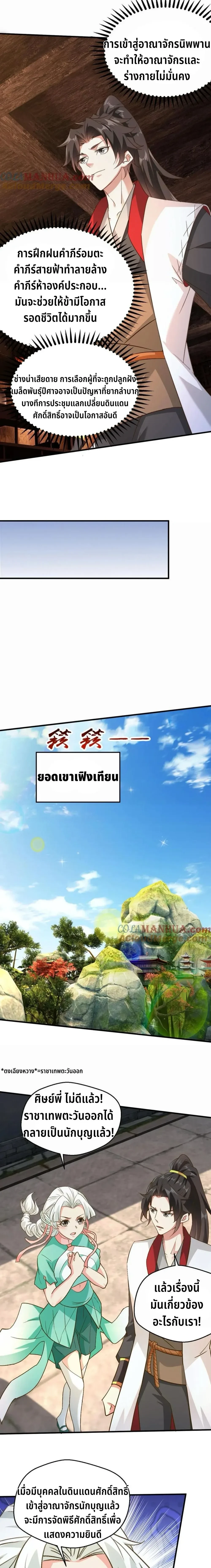 หน้าที่ 6