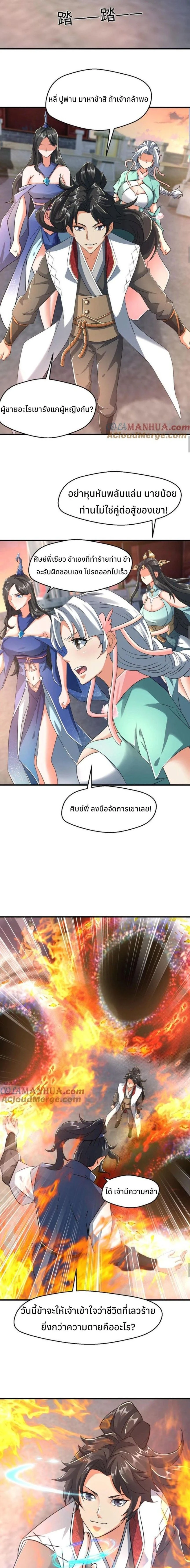 หน้าที่ 4