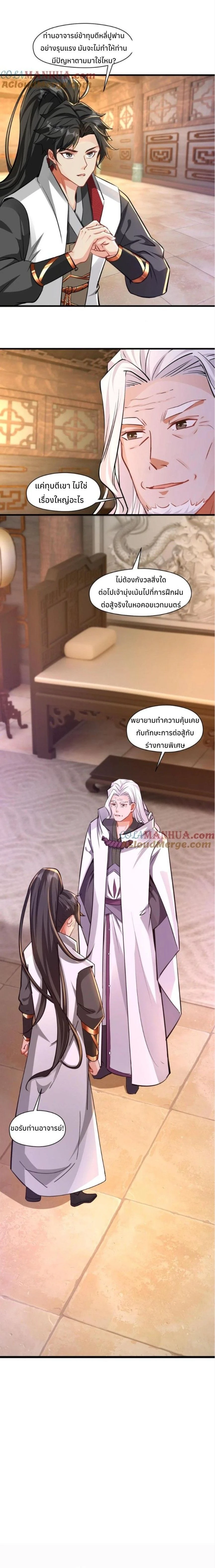 หน้าที่ 8