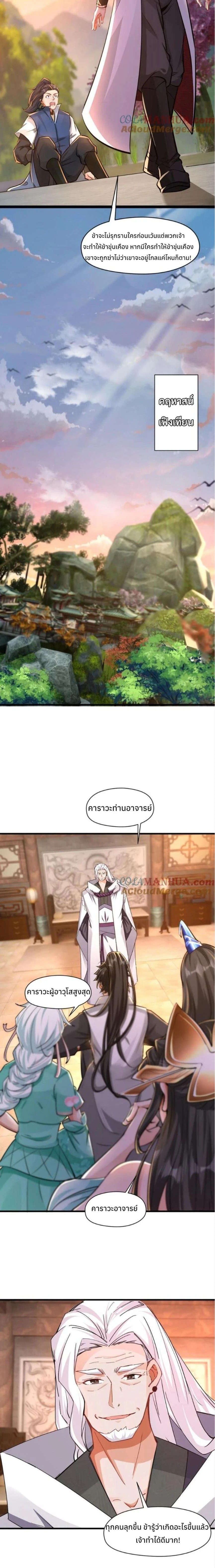 หน้าที่ 7