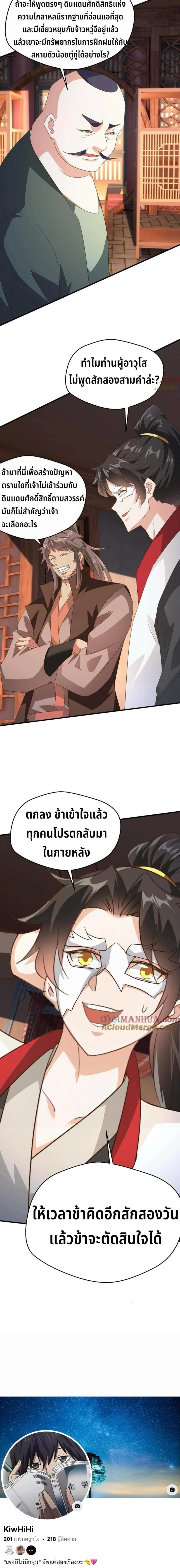 หน้าที่ 9
