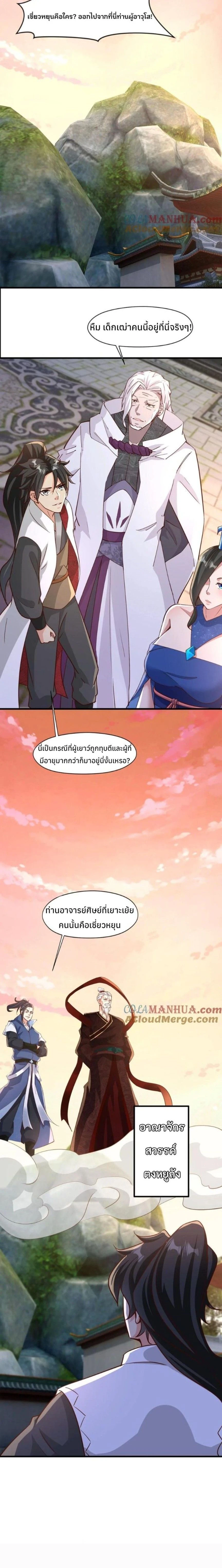 หน้าที่ 8
