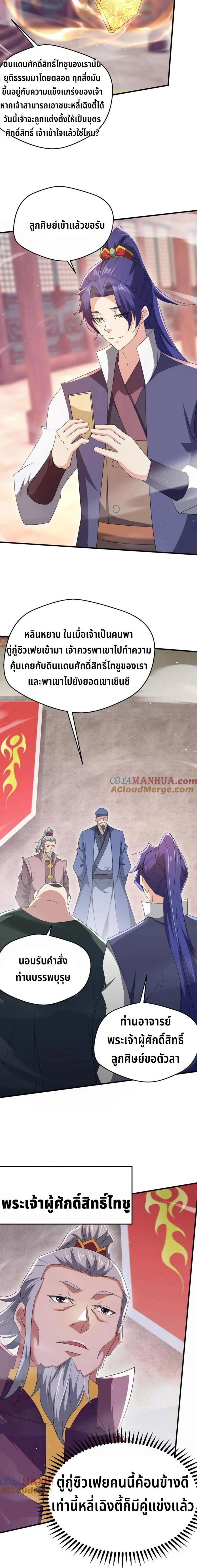 หน้าที่ 3