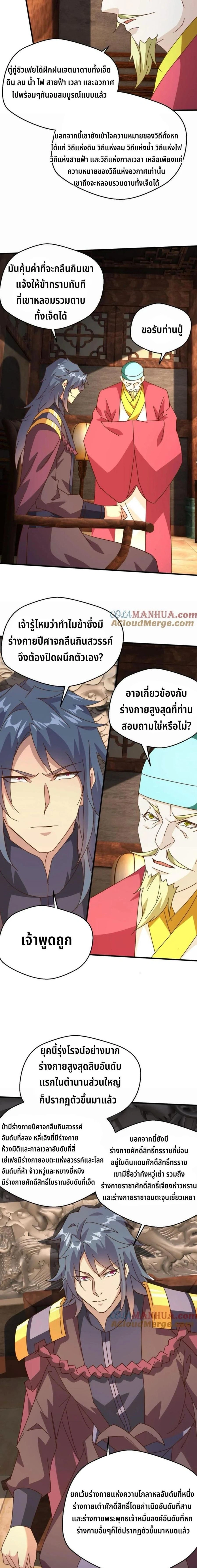 หน้าที่ 4