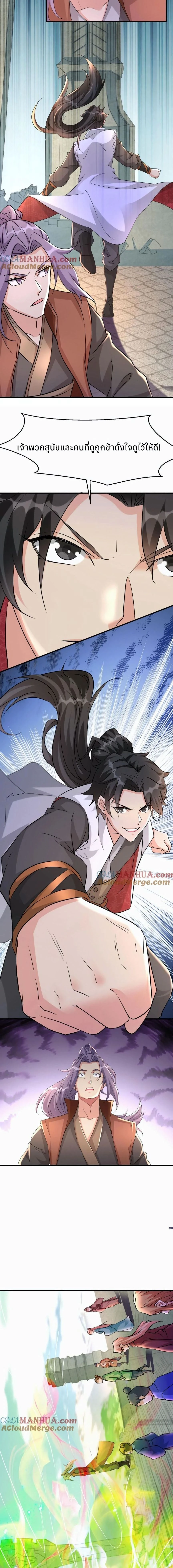 หน้าที่ 6